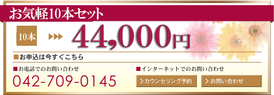 期間限定キャンペーンバナー　15本40,000円